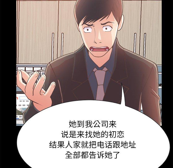 《不该有的爱情》漫画 第25话