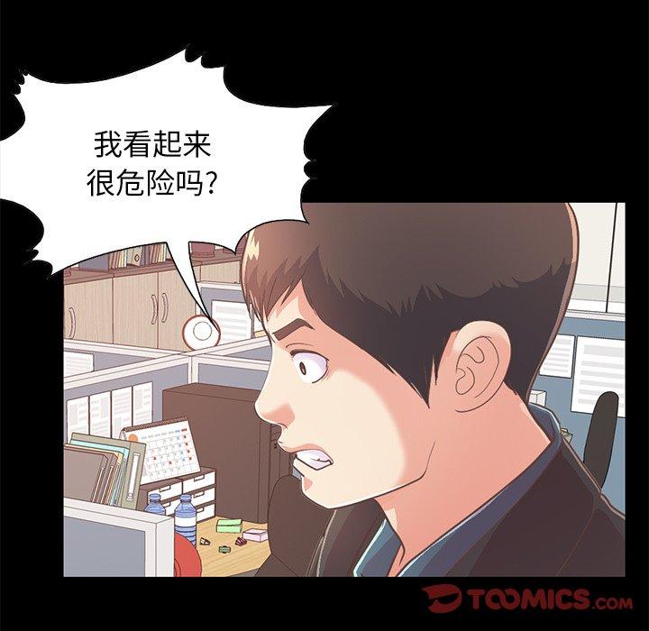 《不该有的爱情》漫画 第25话