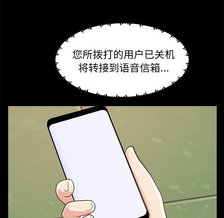 《不该有的爱情》漫画 第25话
