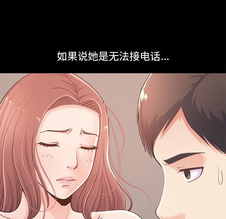 《不该有的爱情》漫画 第25话