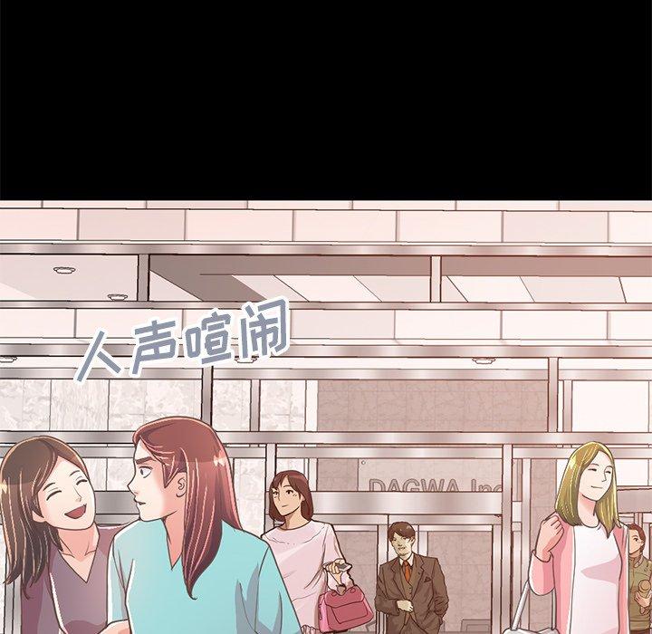 《不该有的爱情》漫画 第25话
