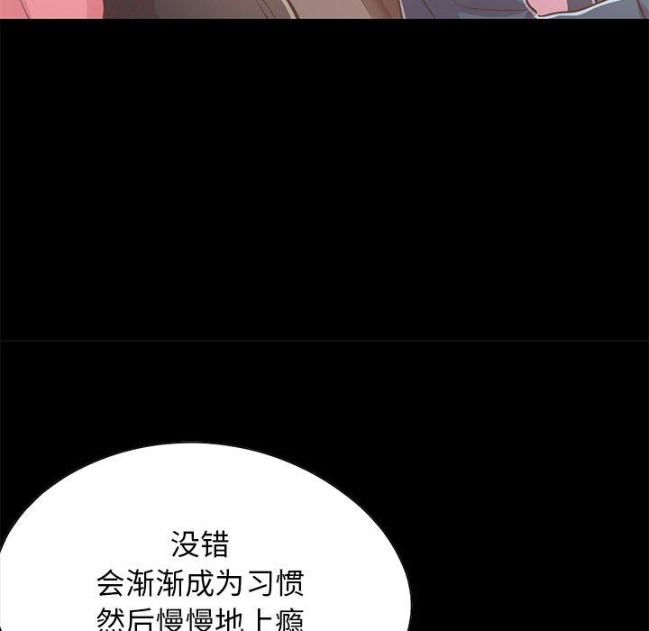 《不该有的爱情》漫画 第25话