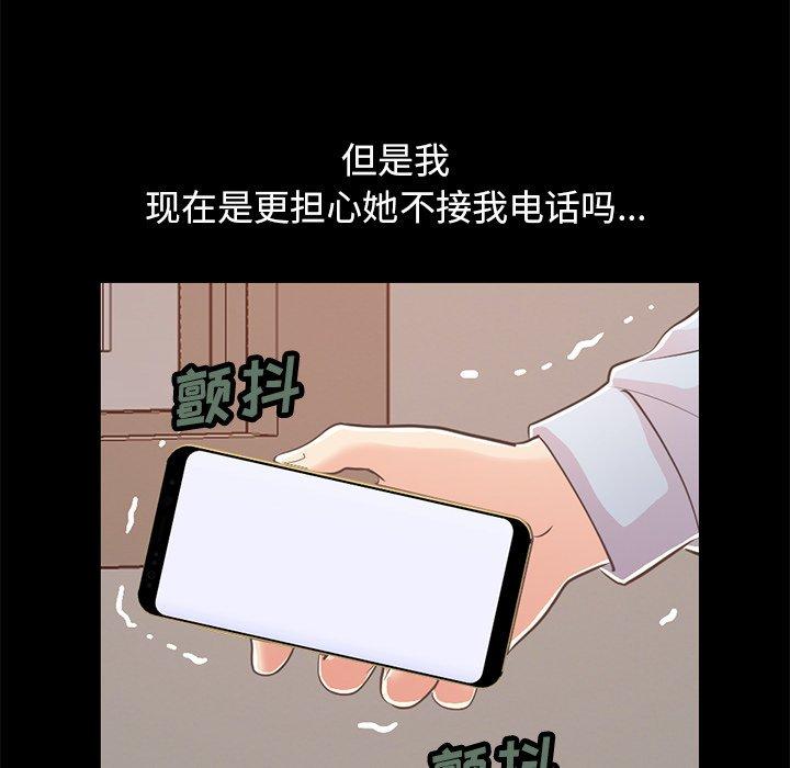 《不该有的爱情》漫画 第25话