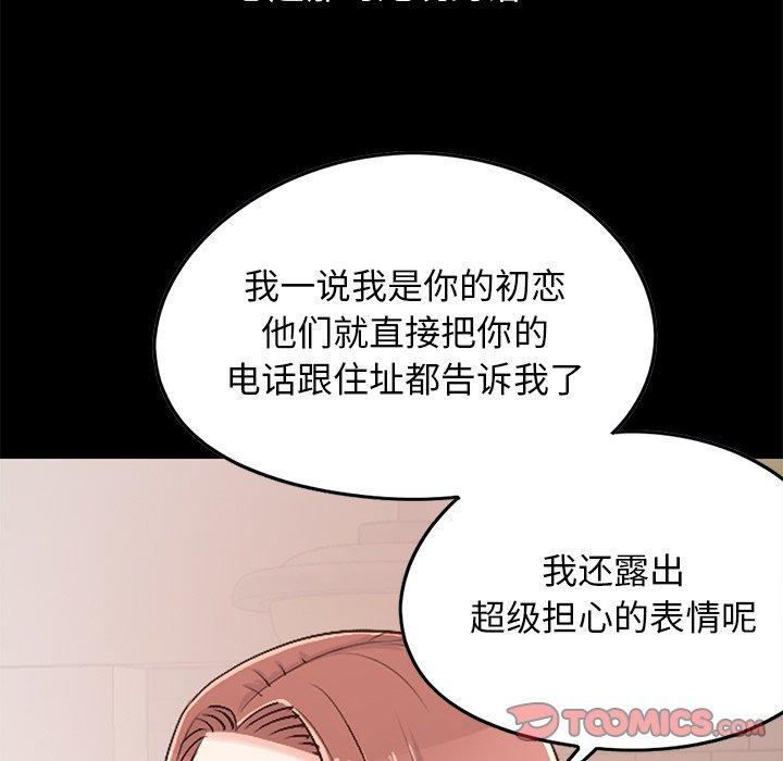 《不该有的爱情》漫画 第25话