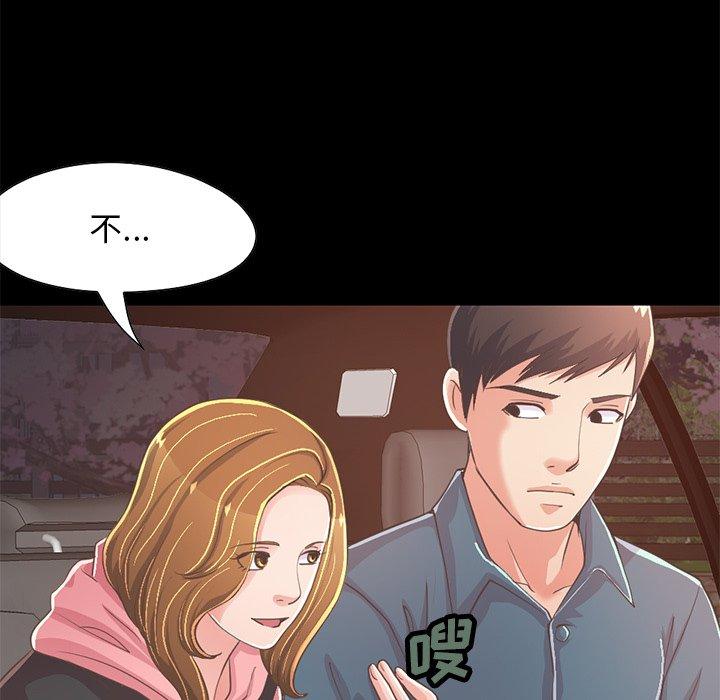 《不该有的爱情》漫画 第25话