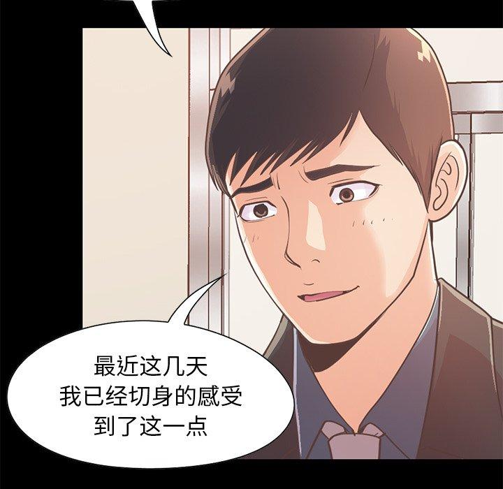 《不该有的爱情》漫画 第25话