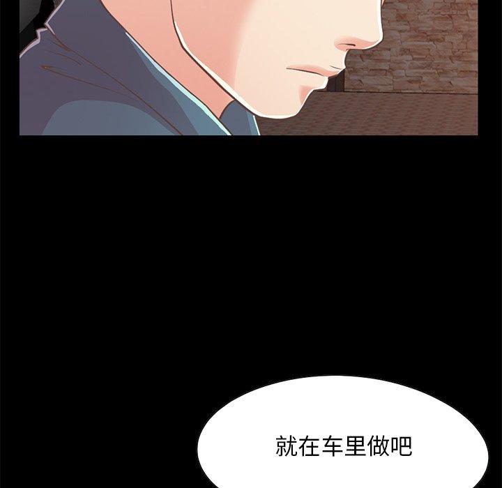 《不该有的爱情》漫画 第25话
