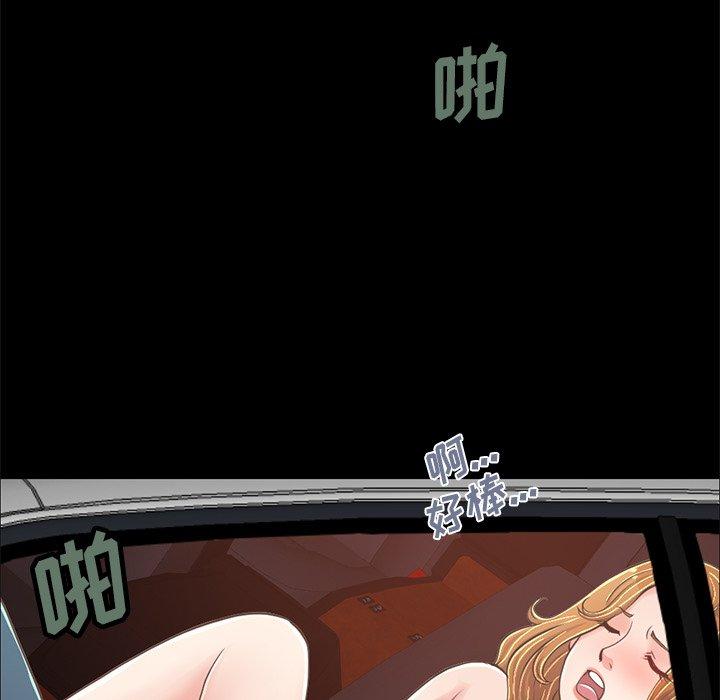 《不该有的爱情》漫画 第25话