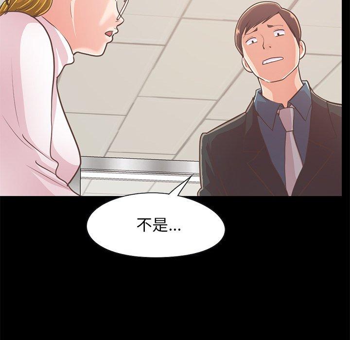 《不该有的爱情》漫画 第25话