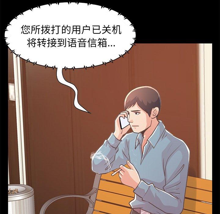 《不该有的爱情》漫画 第25话