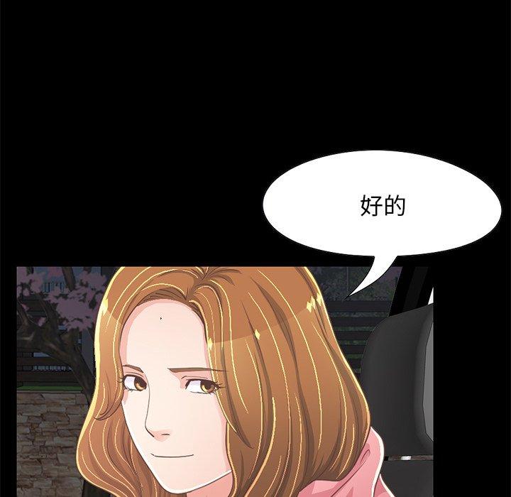 《不该有的爱情》漫画 第25话