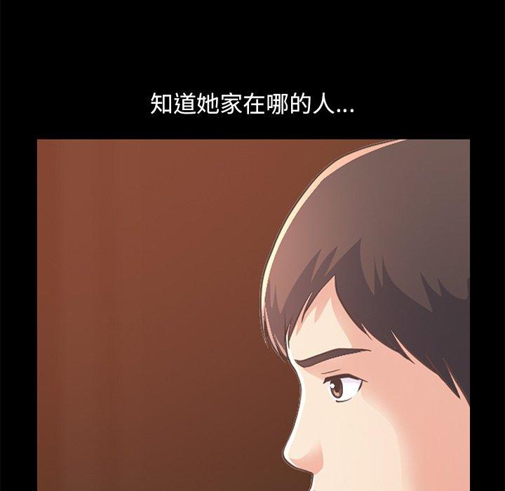 《不该有的爱情》漫画 第25话