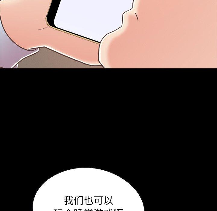 《不该有的爱情》漫画 第25话
