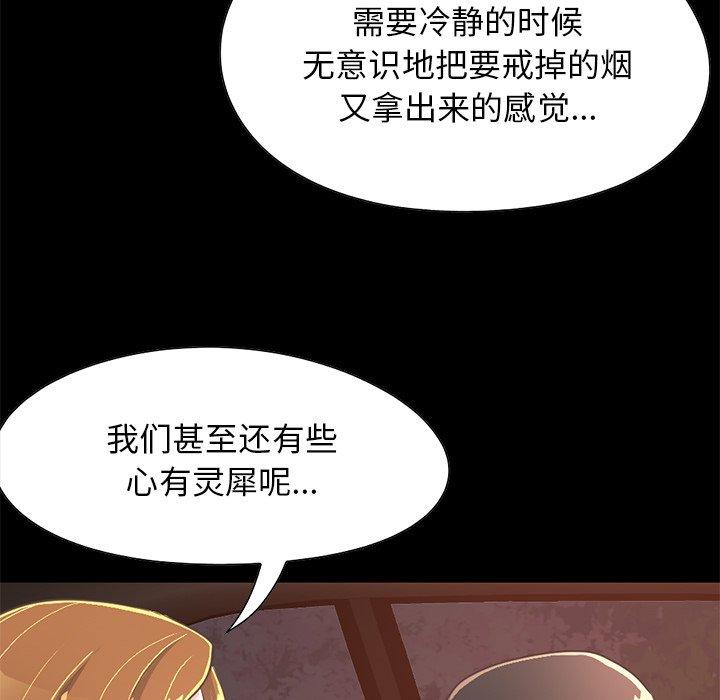 《不该有的爱情》漫画 第25话