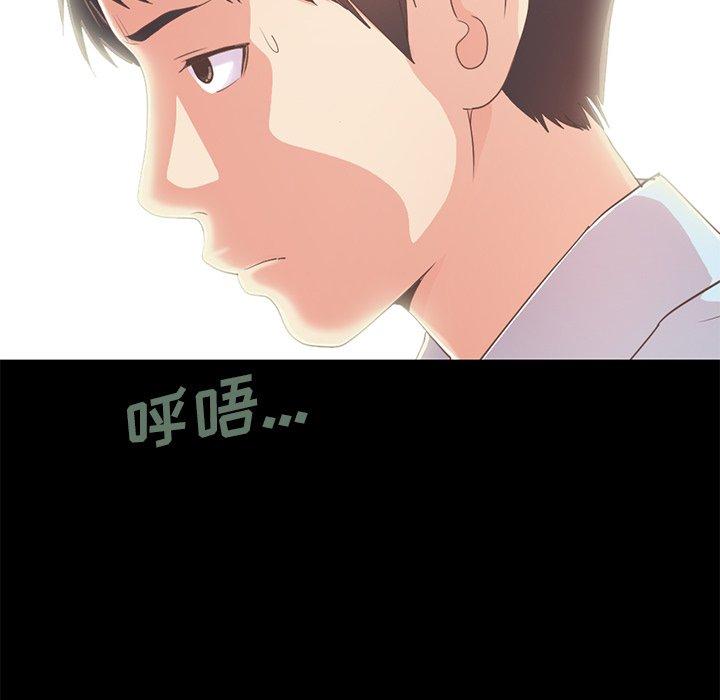 《不该有的爱情》漫画 第25话