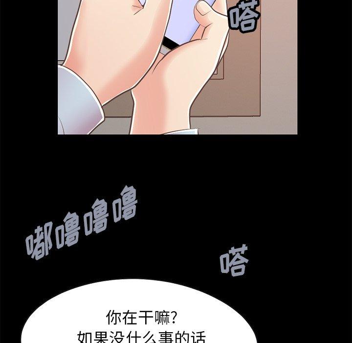 《不该有的爱情》漫画 第25话