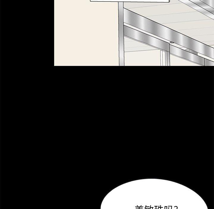 《不该有的爱情》漫画 第25话