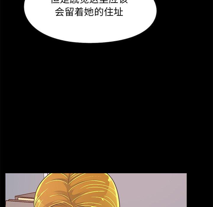 《不该有的爱情》漫画 第25话