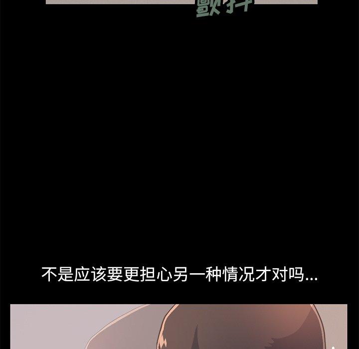 《不该有的爱情》漫画 第25话