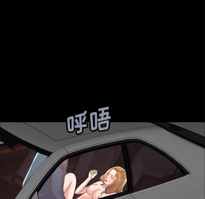 《不该有的爱情》漫画 第25话