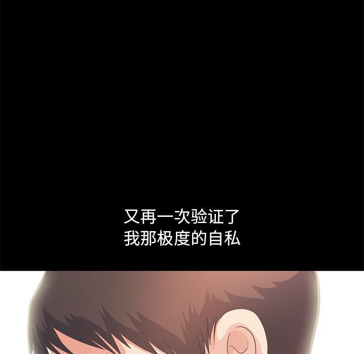 《不该有的爱情》漫画 第25话