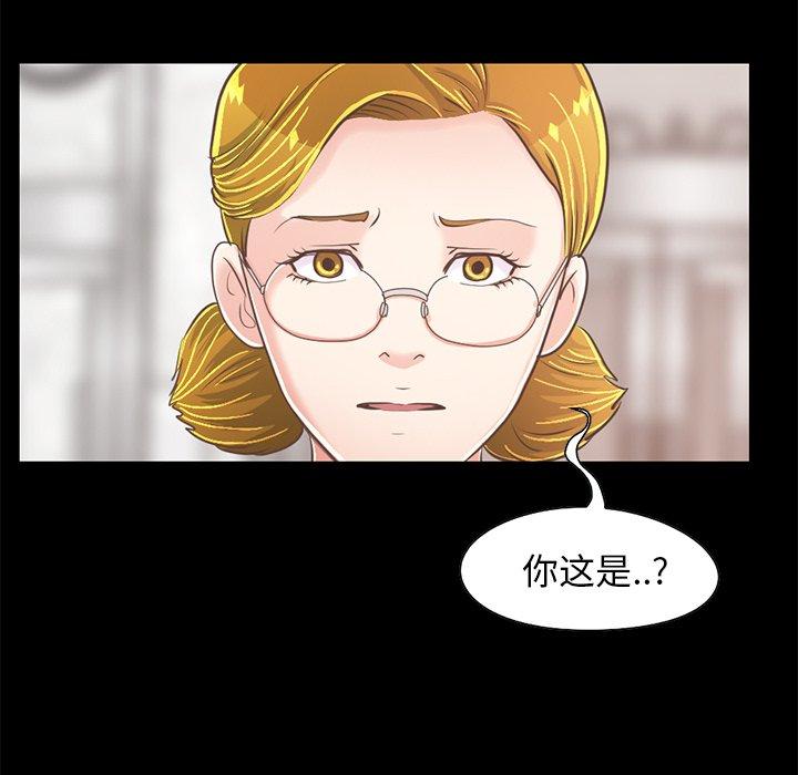 《不该有的爱情》漫画 第25话