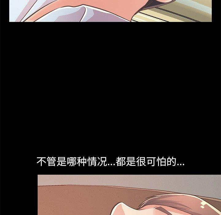 《不该有的爱情》漫画 第25话
