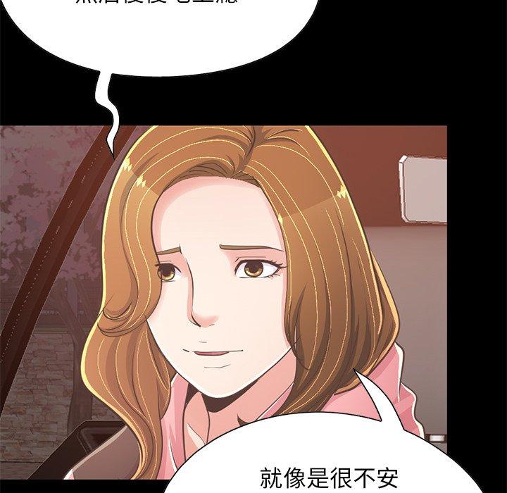 《不该有的爱情》漫画 第25话