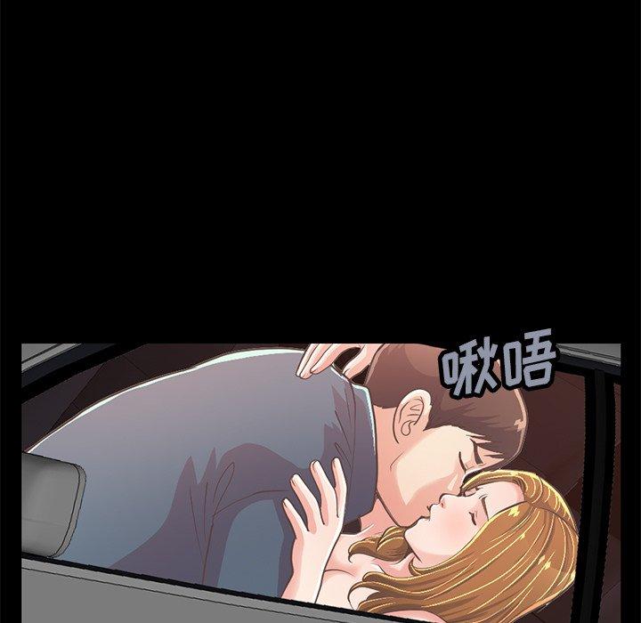 《不该有的爱情》漫画 第25话