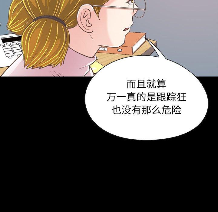 《不该有的爱情》漫画 第25话