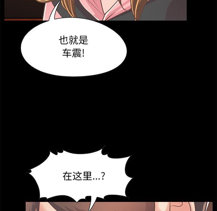 《不该有的爱情》漫画 第25话