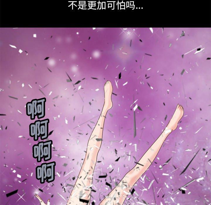 《不该有的爱情》漫画 第25话