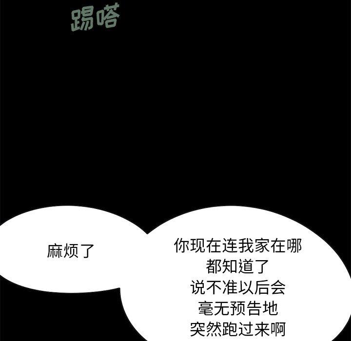 《不该有的爱情》漫画 第25话