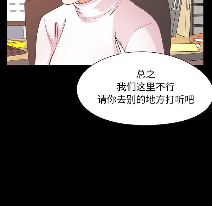 《不该有的爱情》漫画 第25话
