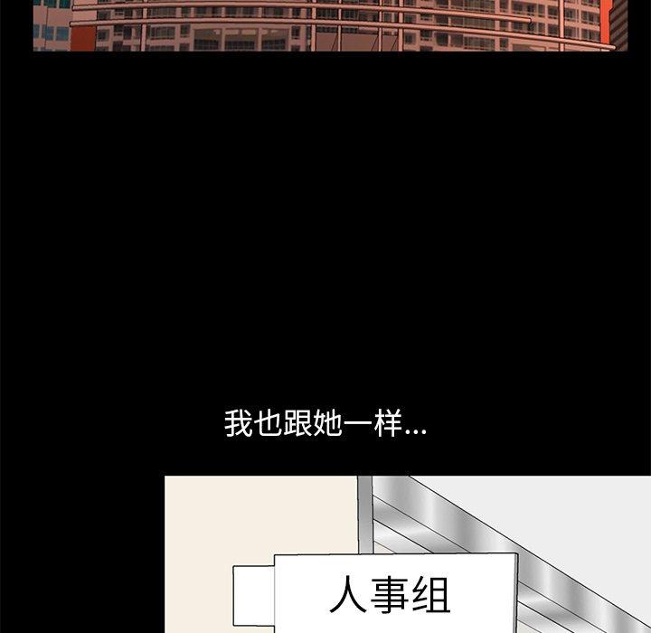 《不该有的爱情》漫画 第25话