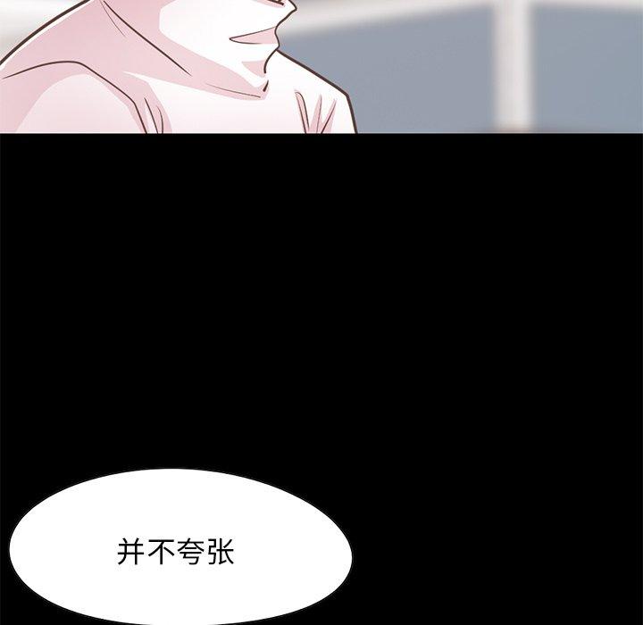 《不该有的爱情》漫画 第25话