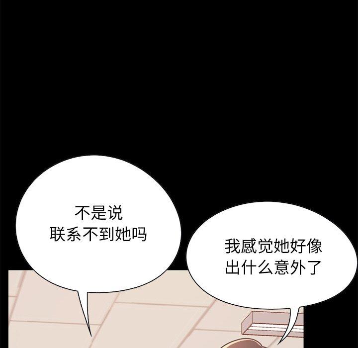 《不该有的爱情》漫画 第25话