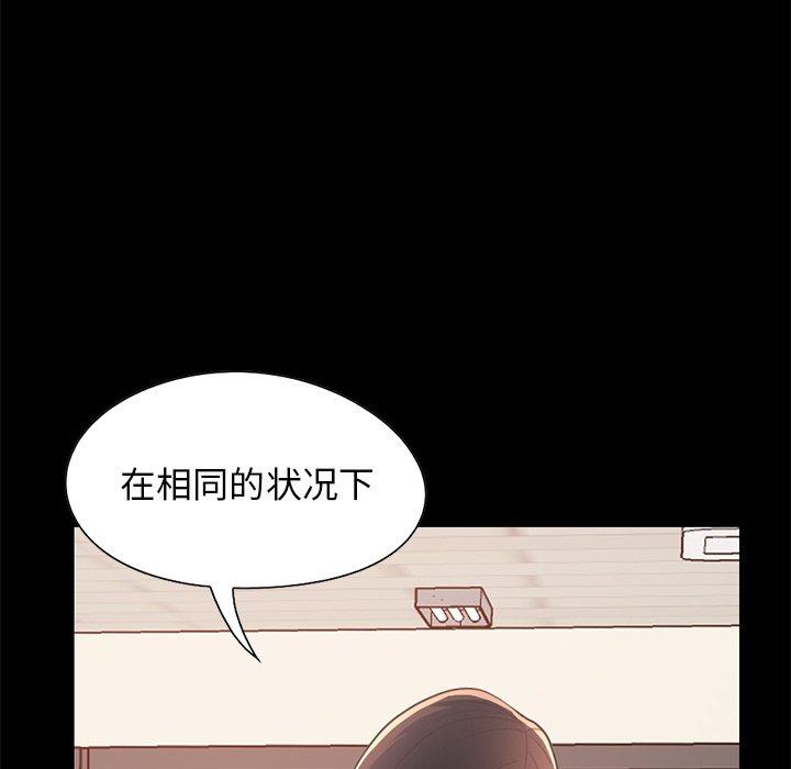 《不该有的爱情》漫画 第25话