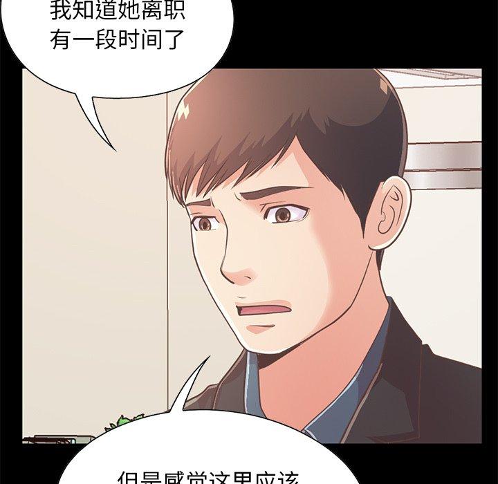 《不该有的爱情》漫画 第25话