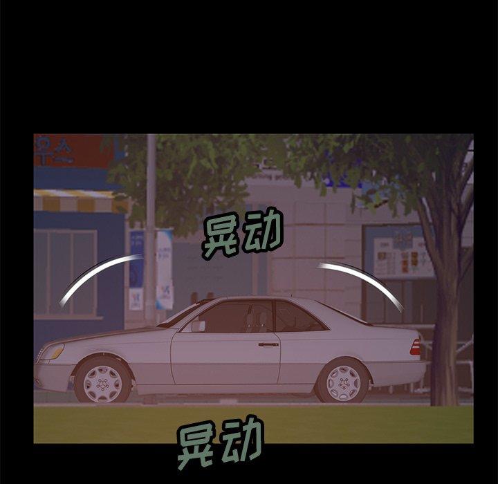 《不该有的爱情》漫画 第25话