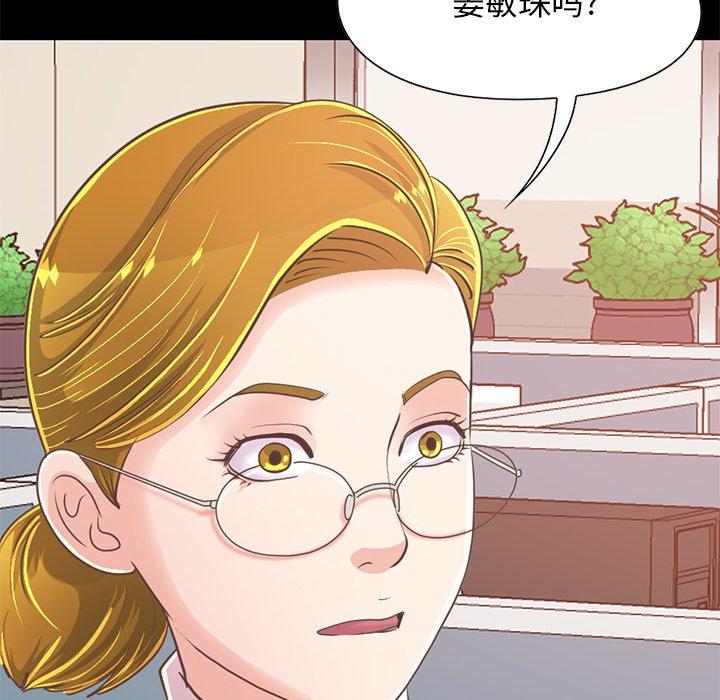 《不该有的爱情》漫画 第25话