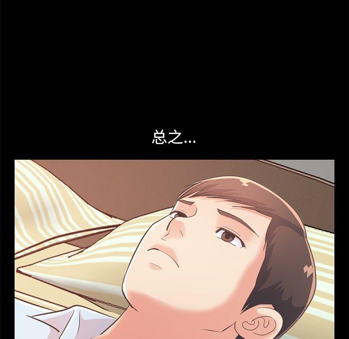 《不该有的爱情》漫画 第25话