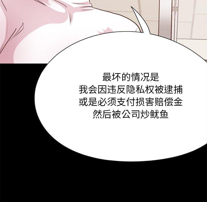 《不该有的爱情》漫画 第25话
