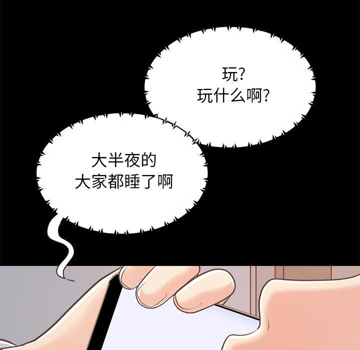 《不该有的爱情》漫画 第25话