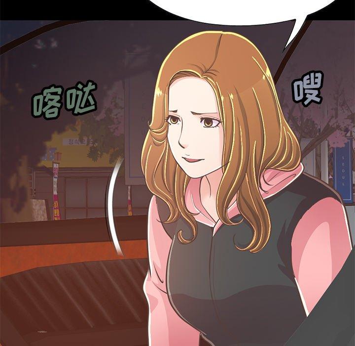 《不该有的爱情》漫画 第25话