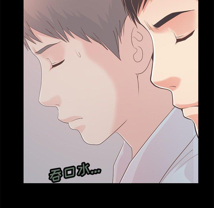 《不该有的爱情》漫画 第25话
