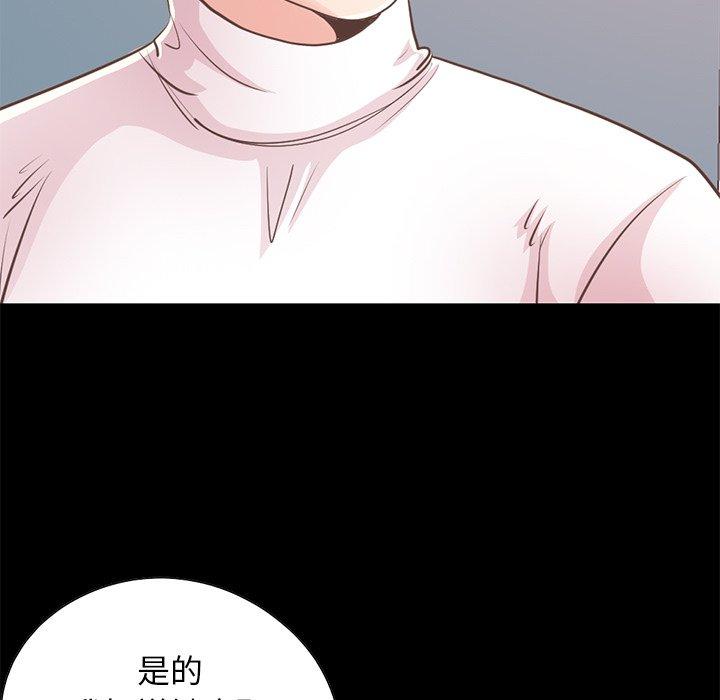 《不该有的爱情》漫画 第25话