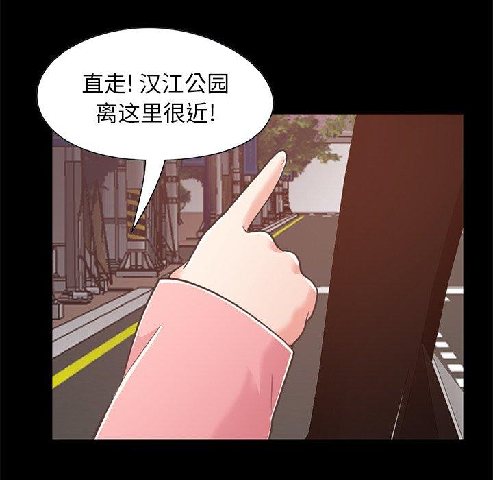 《不该有的爱情》漫画 第25话