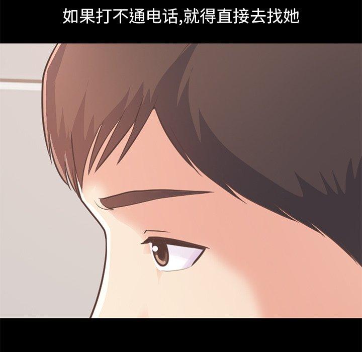 《不该有的爱情》漫画 第25话