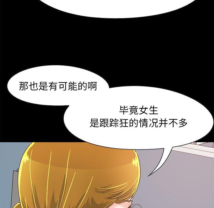《不该有的爱情》漫画 第25话